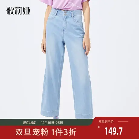 歌莉娅奥莱 蓝色通勤百搭牛仔阔腿裤直筒裤114HCD080图片