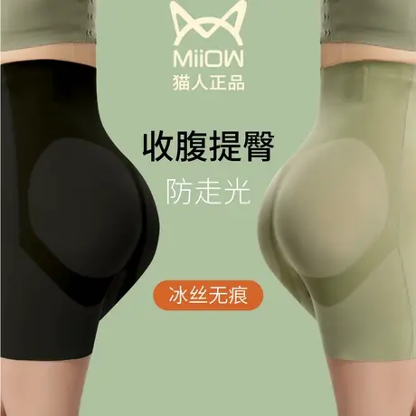 猫人收腹裤夏季薄款女高腰提臀翘臀塑形收胯收小肚子强力束腰塑身图片
