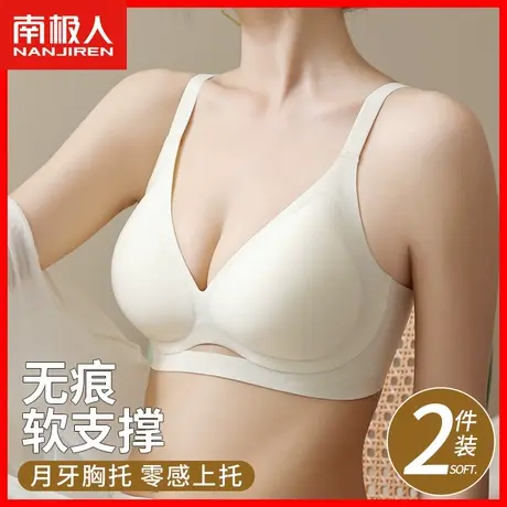 无痕内衣女小胸聚拢收副乳无钢圈果冻条软支撑防下垂上托文胸罩KM图片
