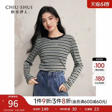 秋水伊人长袖T恤女2025春季新款圆领百搭显瘦修身条纹打底衫上衣图片