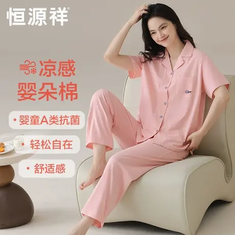 恒源祥睡衣女纯棉凉感抗菌翻领短袖家居服夏季薄款可外穿休闲套装商品大图