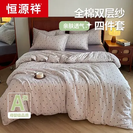 恒源祥A类双层纱床上四件套纯棉全棉新款田园床单件被套被罩宿舍商品大图