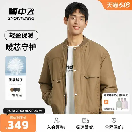 雪中飞2025秋新款男士短款羽绒服棒球领领外套户外运动保暖百搭商品大图