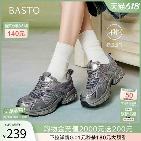 百思图2025春夏新款网面透气拼色老爹鞋厚底女运动休闲鞋B0119AM5商品大图