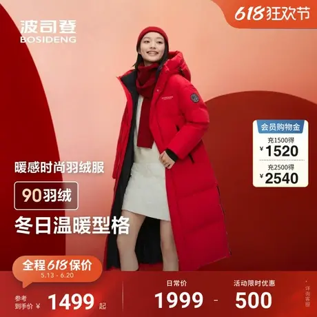 【新年红色】波司登冬季新款简约保暖连帽长款加厚运动羽绒服女男图片