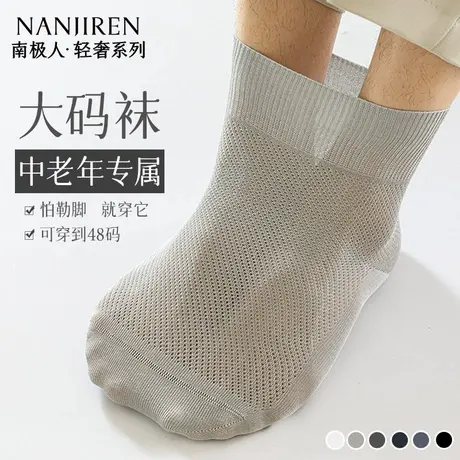 袜子男款松口袜子老人不勒脚大码宽松脚肿男袜春夏季薄款肥佬袜PB商品大图
