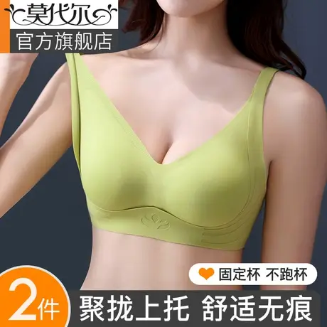 内衣女聚拢小胸无痕上托防下垂收副乳夏天薄款软支撑文胸罩固定杯图片