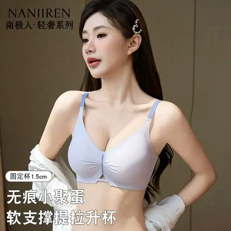 南极人新款侧翼软支撑提拉聚拢无钢圈罩杯可拆卸无痕固定点美背商品大图