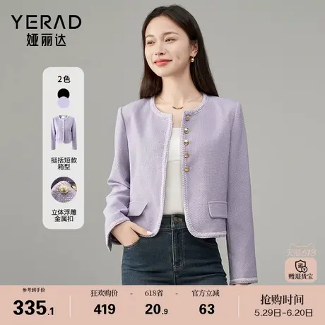 娅丽达优雅肌理感小香风短外套女2025春季新款金属扣气质短款上衣图片