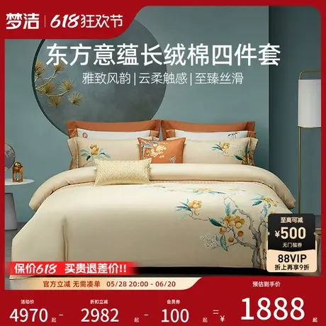 【商场同款】梦洁家纺60S长绒棉轻奢高端床品248x248被套黄金万两商品大图