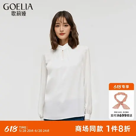 歌莉娅真丝白衬衫女士2025新款春季流行穿搭桑蚕丝上衣1E2C3E19A图片