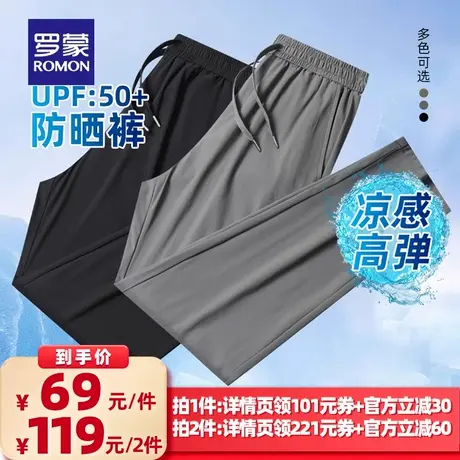 【所有女生的衣橱直播间】罗蒙男士抽绳直筒休闲裤薄款松紧腰长裤图片