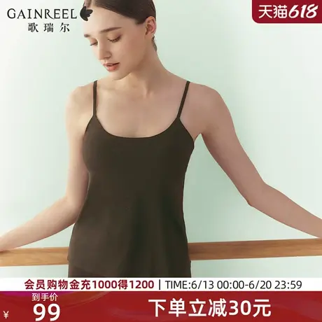 歌瑞尔背心文胸一体式带胸垫吊带内搭打底上衣女美背防走光内衣图片