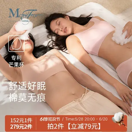 【芒果杯】曼妮芬棉质生活无痕隐形内衣女薄款舒适亲肤背心式文胸商品大图