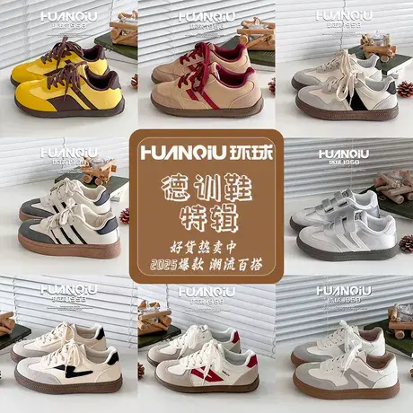 【夏季专区】环球德训鞋女2025新款爆款百搭潮流ins潮设计感板鞋图片