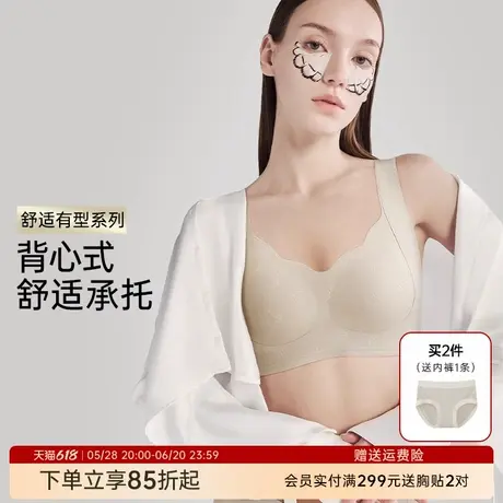 润微反重力提拉背心式无痕内衣女调整型收副乳无钢圈大胸显小文胸商品大图