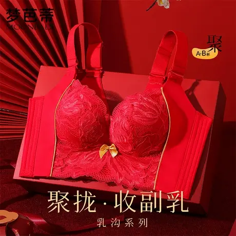 梦芭蒂小胸聚拢内衣女乳胶养护无钢圈文胸上托收副乳胸罩云花之恋商品大图