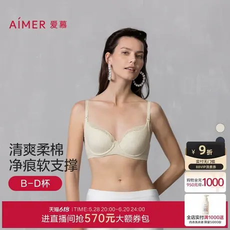 爱慕2025内衣女夏薄款3/4软钢圈无纺布大胸显小文胸AM12A711商品大图