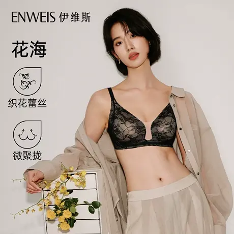 【花海】伊维斯内衣女小胸微聚拢软支撑海豚杯无钢圈胸罩蕾丝文胸图片