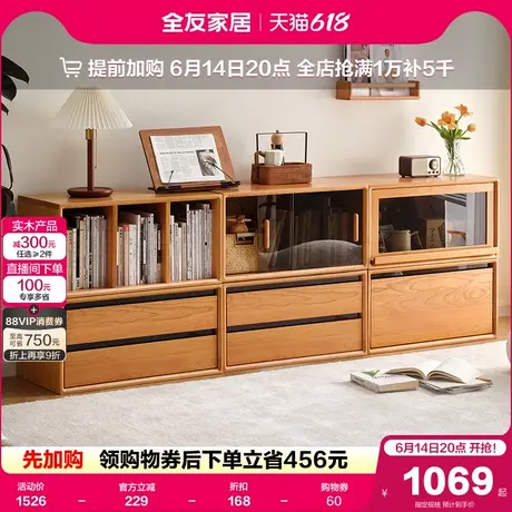 政府补贴全友家居客厅沙发旁靠墙樱桃实木边柜卧室书房置物组合柜图片