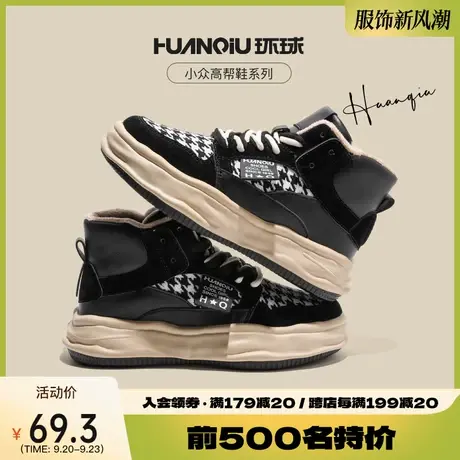 环球高帮鞋女冬季ins潮超火加绒千鸟格厚底运动鞋韩版溶解板鞋子商品大图