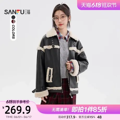 三福厚外套2025新款春季保暖毛绒翻领宽松时尚皮衣夹克女装493394图片