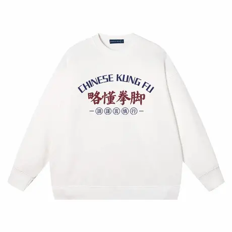 秀洛略懂些拳脚搞笑文字卫衣男圆领春秋款套头宽松无帽上衣服长袖商品大图