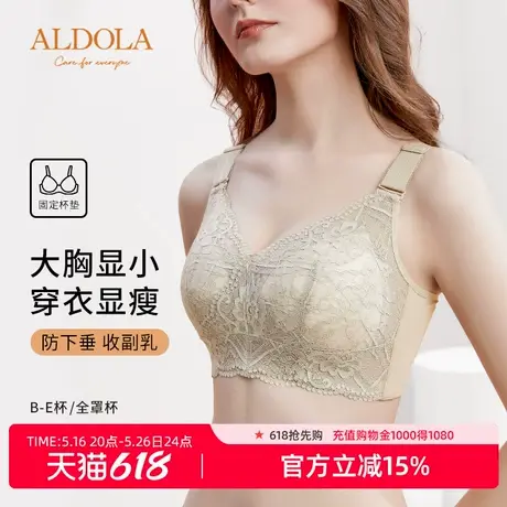 雅黛丽薄款微调整型内衣女大胸显小全罩杯无钢圈收副乳防下垂文胸商品大图