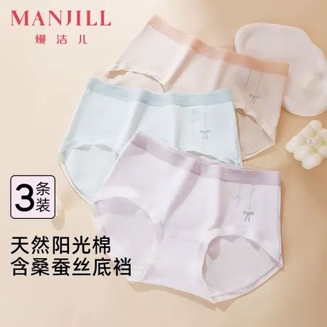 【3条装】熳洁儿95%棉氨简约内裤女中腰舒适透气含桑蚕丝三角内裤商品大图