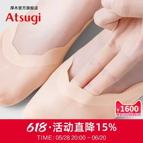 ATSUGI/厚木波浪花边夏日冰丝船袜薄款后跟硅胶防滑一体冰丝短袜商品大图