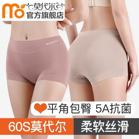 莫代尔女士内裤女纯棉抗菌裆女生中高腰大码无痕平角短裤2025新款商品大图