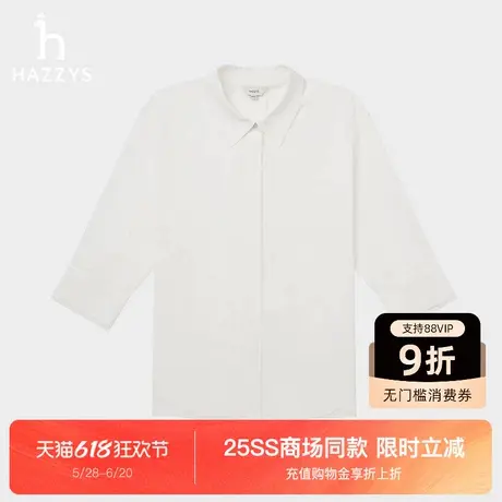 【商场同款】Hazzys哈吉斯7分袖衬衫女2025春夏新款时尚休闲衬衣图片