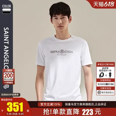 【透气凉感棉】报喜鸟夏季男时尚休闲圆领纯色短袖T恤衫潮流青年商品大图