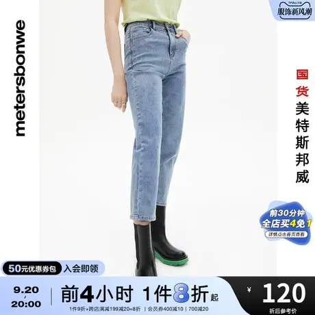 国货美特斯邦威牛仔裤女春夏新基本高腰新修身烟管牛仔九分裤图片
