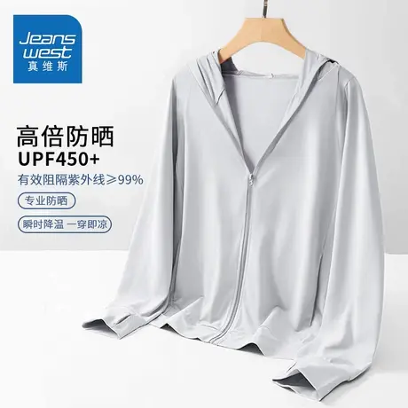 NOB真维斯防晒衣女夏季薄款2025新款冰丝凉感外套防紫外线防晒服图片