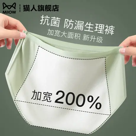 猫人生理期专用内裤女纯棉抗菌无痕加宽防漏姨妈月经期大码安全裤商品大图