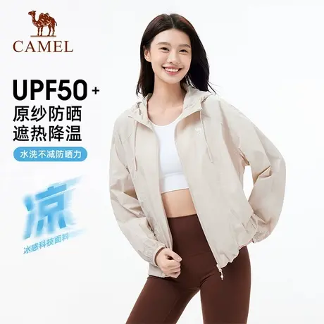 骆驼冷白皮户外防晒衣2025春夏新款女款原纱冰感upf50防晒服外套商品大图