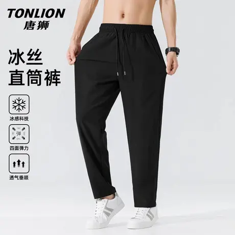 唐狮冰丝薄款直筒裤子男士夏季青少年透气凉感黑色垂感九分裤男YB商品大图