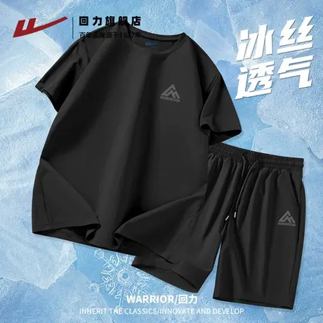 回力男士套装夏季薄款透气冰丝短袖t恤男生黑色速干五分裤一整套A商品大图