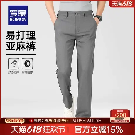 【含亚麻】罗蒙男士舒适透气休闲裤2025夏季薄款宽松直筒微弹长裤图片