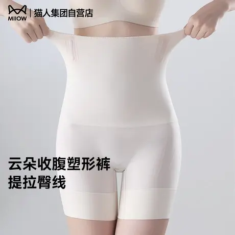 【胡可推荐】猫人收腹裤收小肚子高腰收腹内裤女提臀婚纱塑身美体商品大图