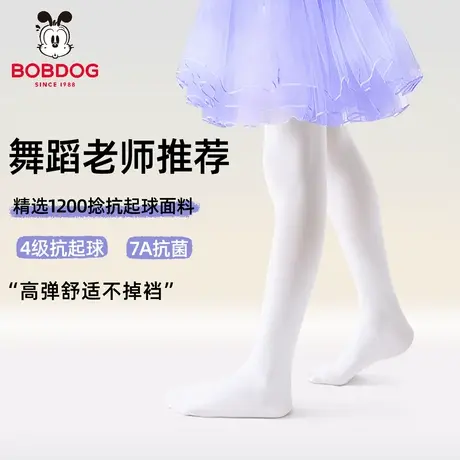 巴布豆女童舞蹈袜春夏薄款跳舞练功专用白色打底袜子儿童连裤袜SS图片