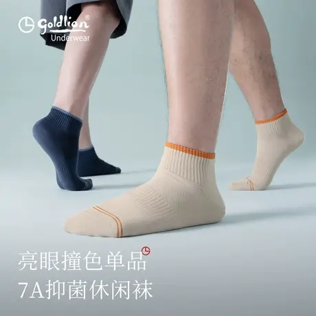 金利来袜子男款夏2025新款7A抗菌薄款透气网眼男士短筒运动休闲袜商品大图