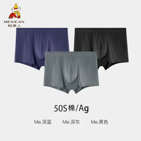稻草人50支精梳棉男士内裤平角裤四角裤头男纯色短裤纯棉裆夏天图片