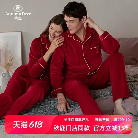 秋鹿过年喜庆情侣家居服女秋冬新婚珊瑚绒保暖红色法兰绒睡衣男商品大图