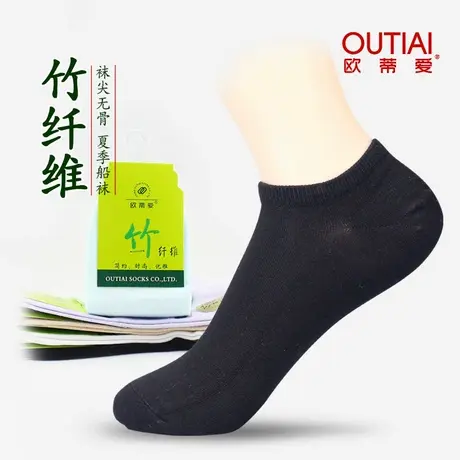 欧蒂爱船袜女夏黑色竹纤维袜子女薄款竹炭防臭不掉跟隐形无骨短袜商品大图