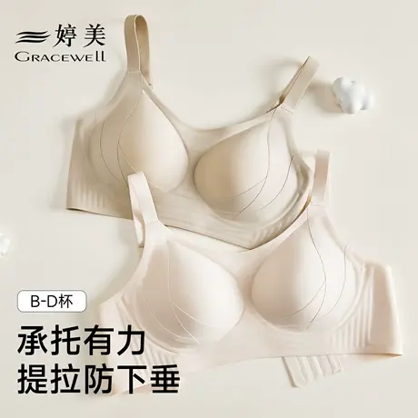 婷美提拉内衣女夏季薄款透气聚拢防下垂收副乳调整型美背文胸罩商品大图