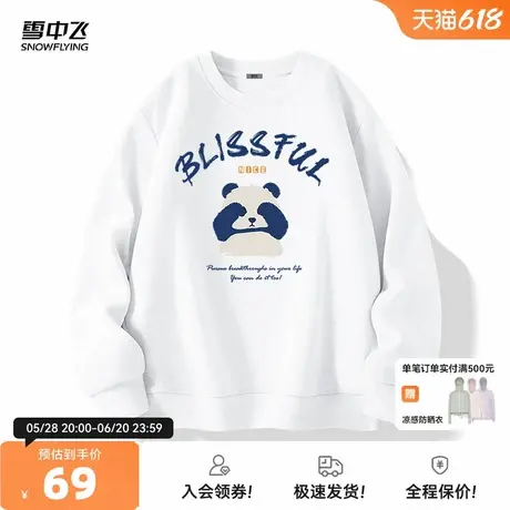 雪中飞高级感卫衣男春秋季美式白色痞帅圆领男装潮流设计套头衫PC商品大图