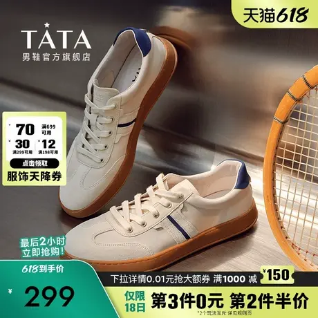 Tata他她德训鞋男士小白鞋低帮休闲鞋运动板鞋2024夏季71H23BM3商品大图