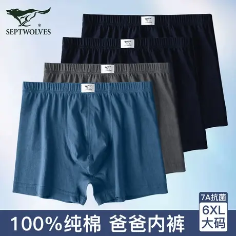 七匹狼男士内裤纯棉四角中老年人爸爸2025新款100%全棉宽松平角裤商品大图